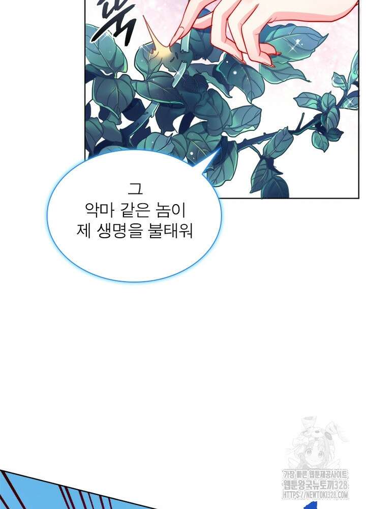 환생 해결사 30화 27