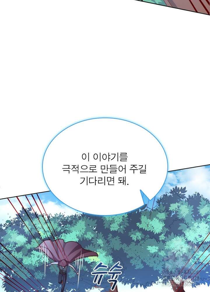 환생 해결사 30화 29