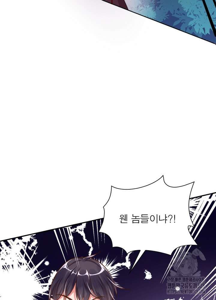 환생 해결사 30화 31