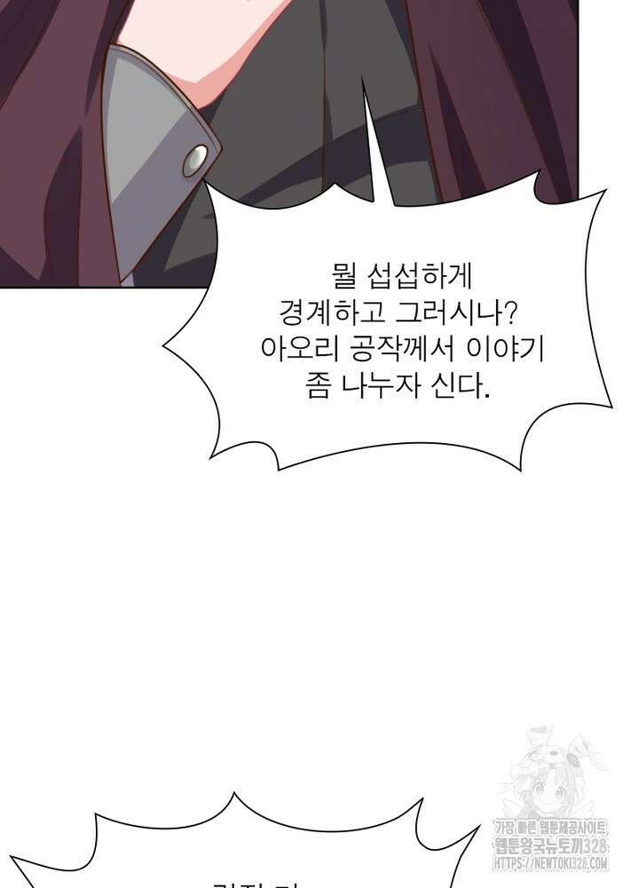 환생 해결사 30화 34