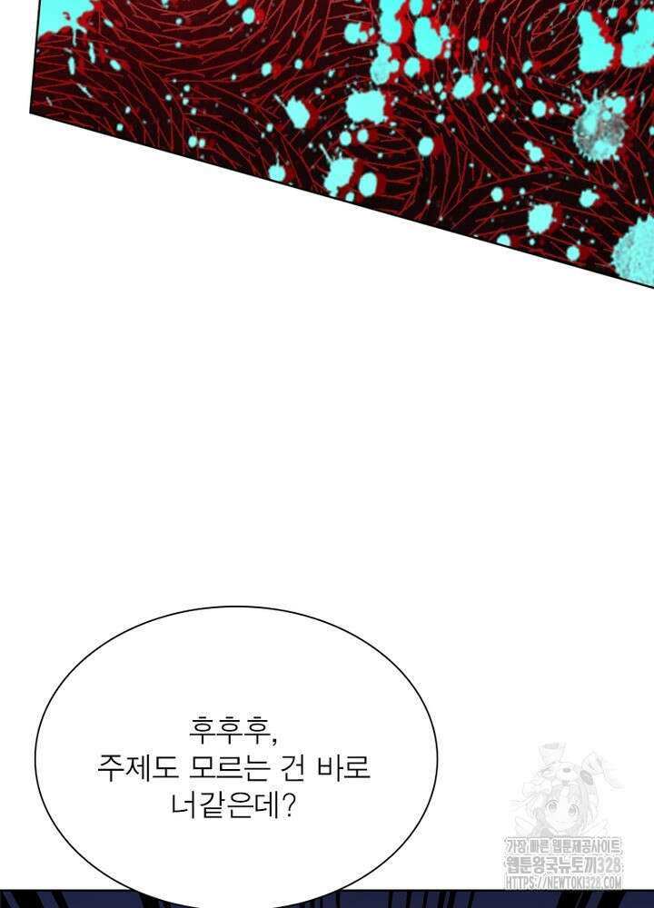 환생 해결사 30화 38