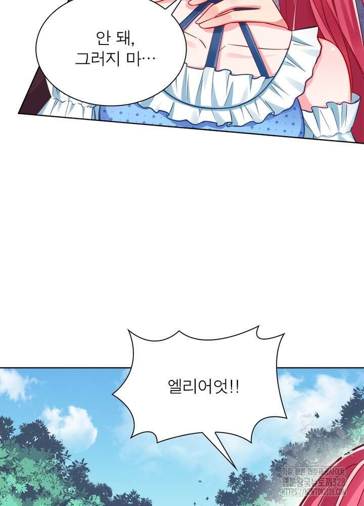 환생 해결사 30화 47