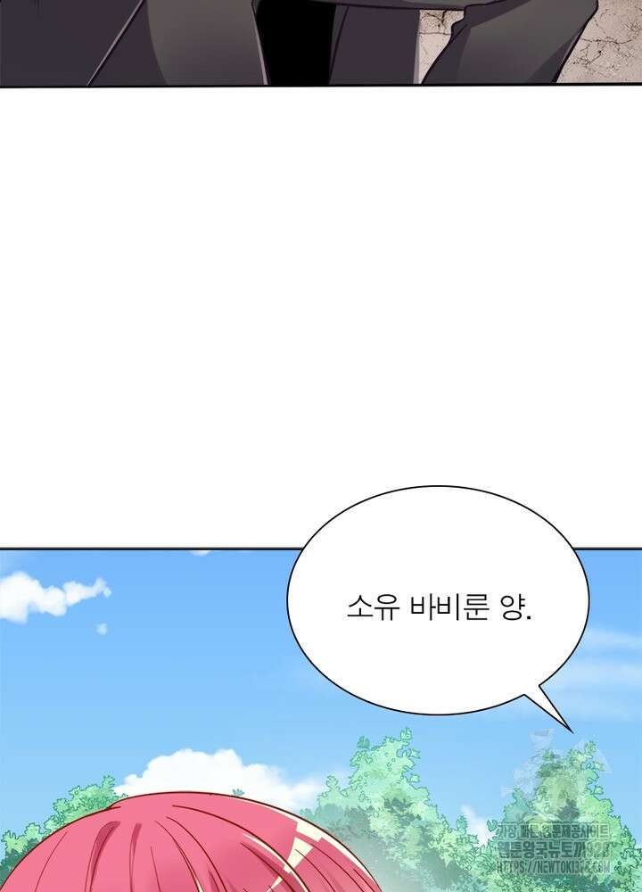 환생 해결사 30화 50