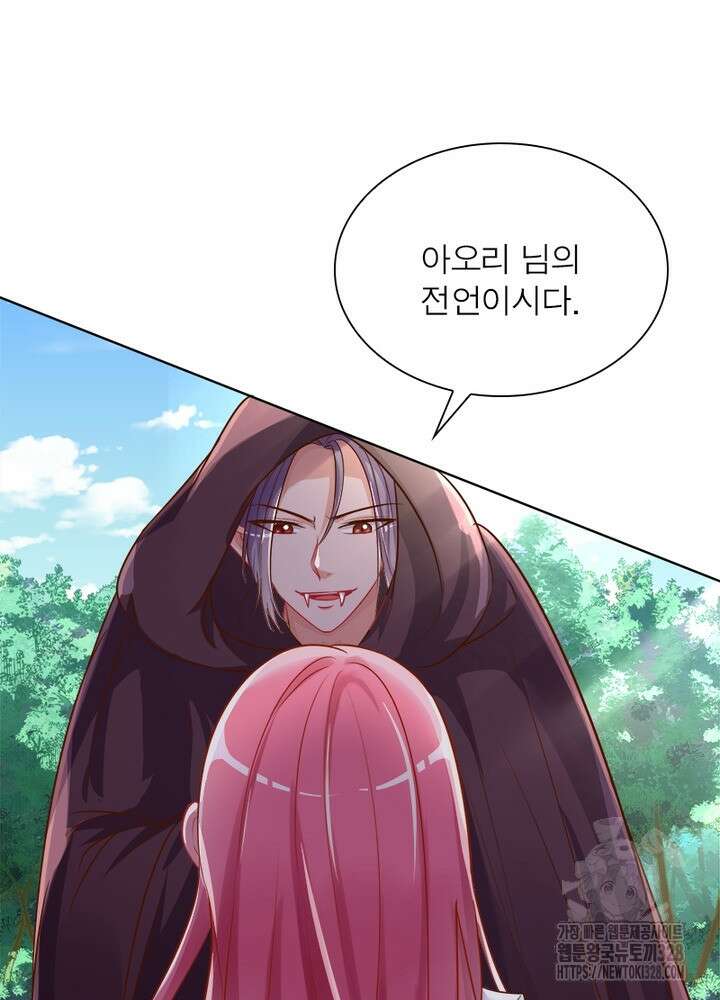 환생 해결사 30화 52