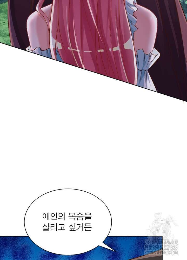 환생 해결사 30화 53