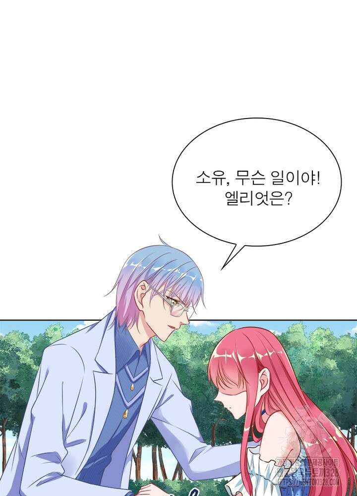 환생 해결사 30화 59