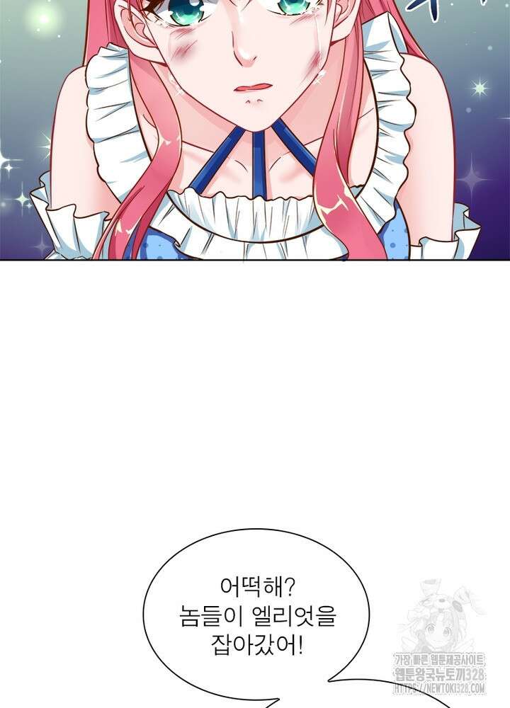 환생 해결사 30화 61