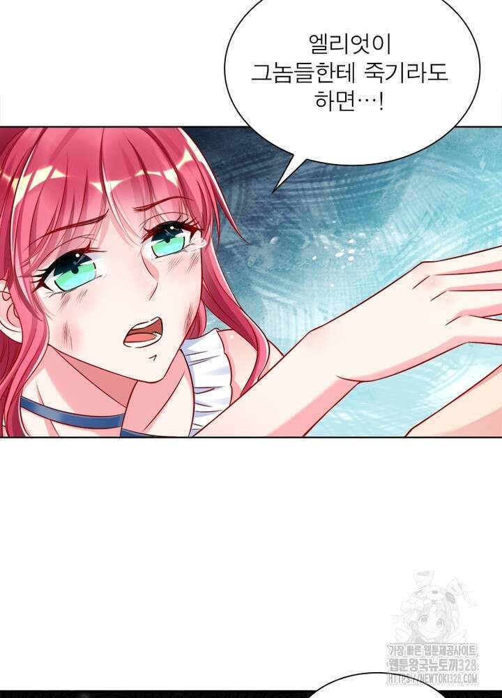 환생 해결사 30화 62