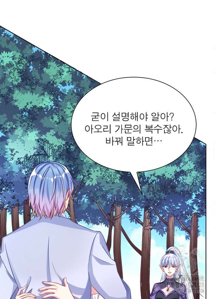 환생 해결사 30화 70