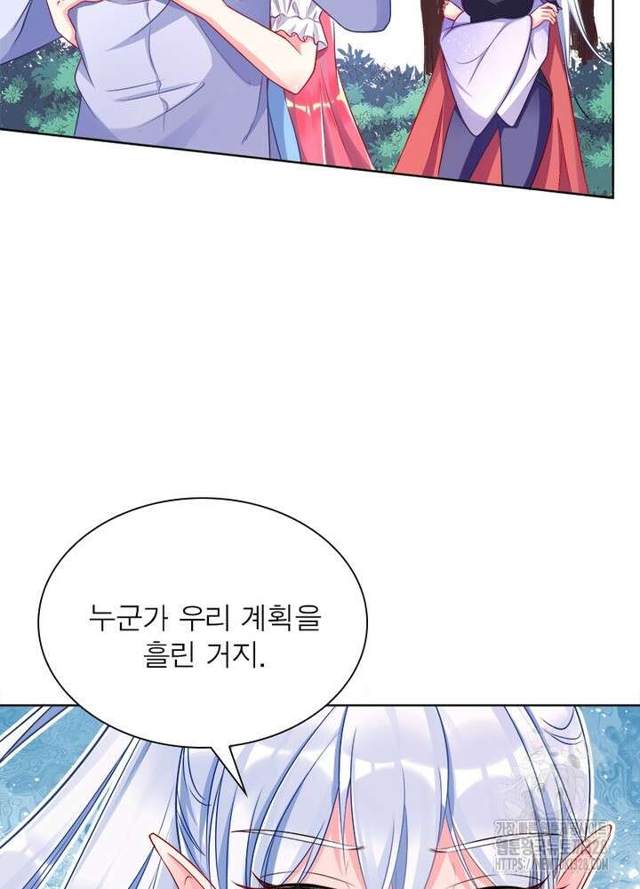 환생 해결사 30화 71