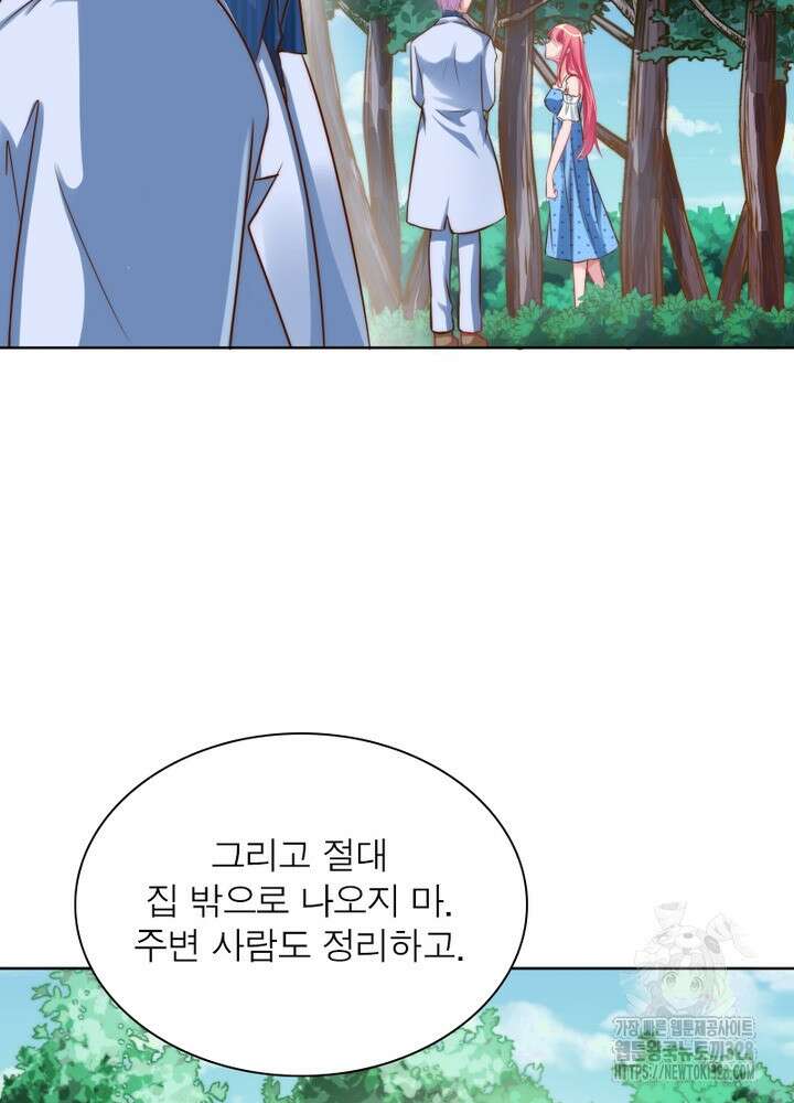 환생 해결사 30화 76