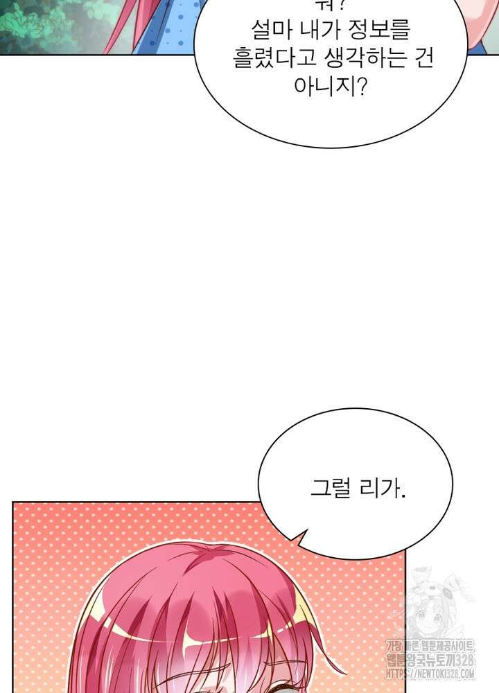 환생 해결사 30화 78