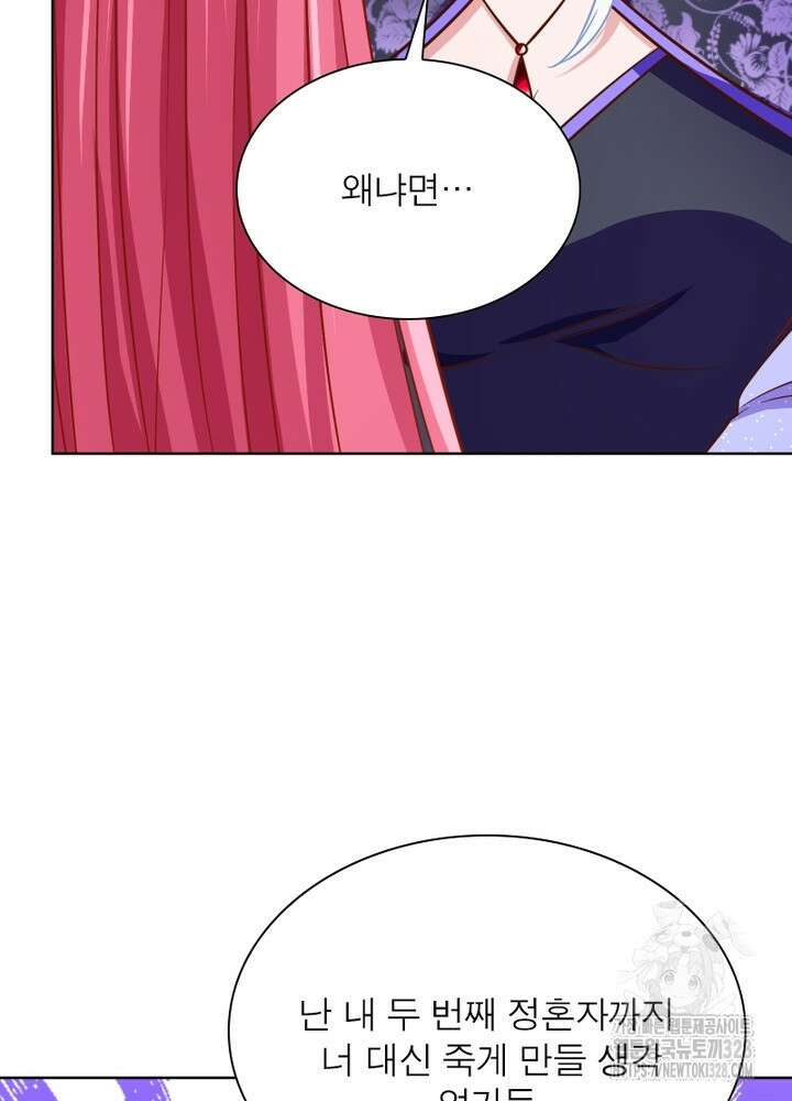 환생 해결사 30화 82