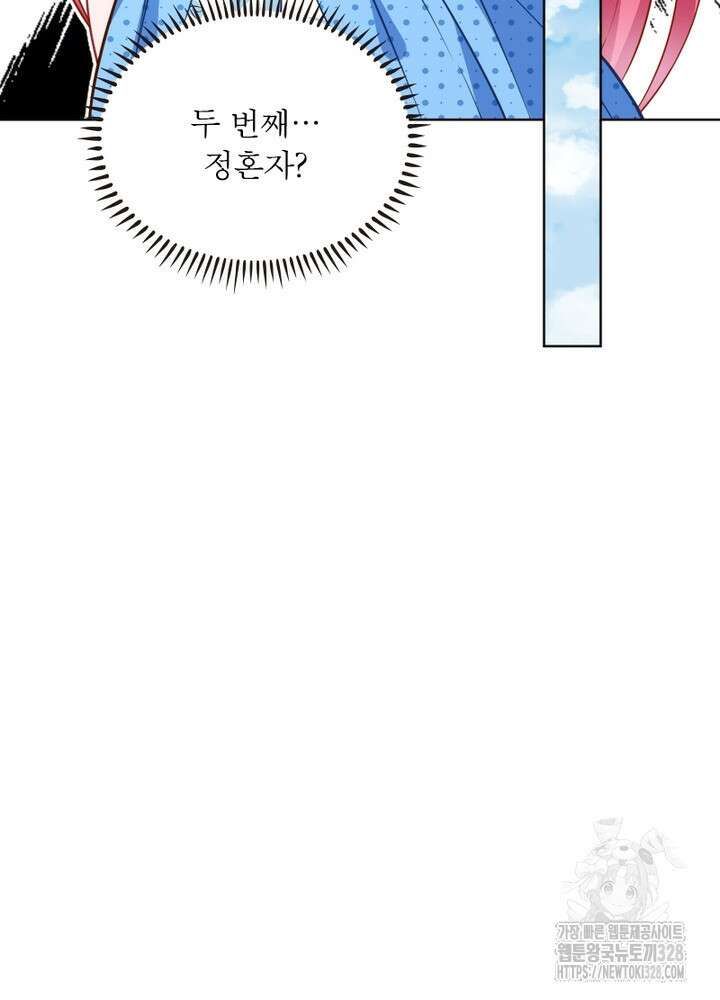환생 해결사 30화 84