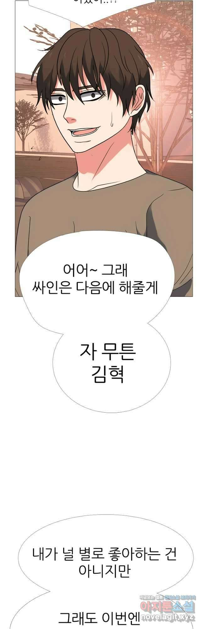 고교최강 163화 5
