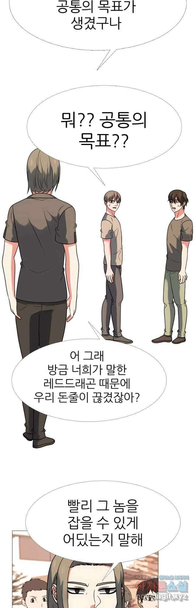 고교최강 163화 6