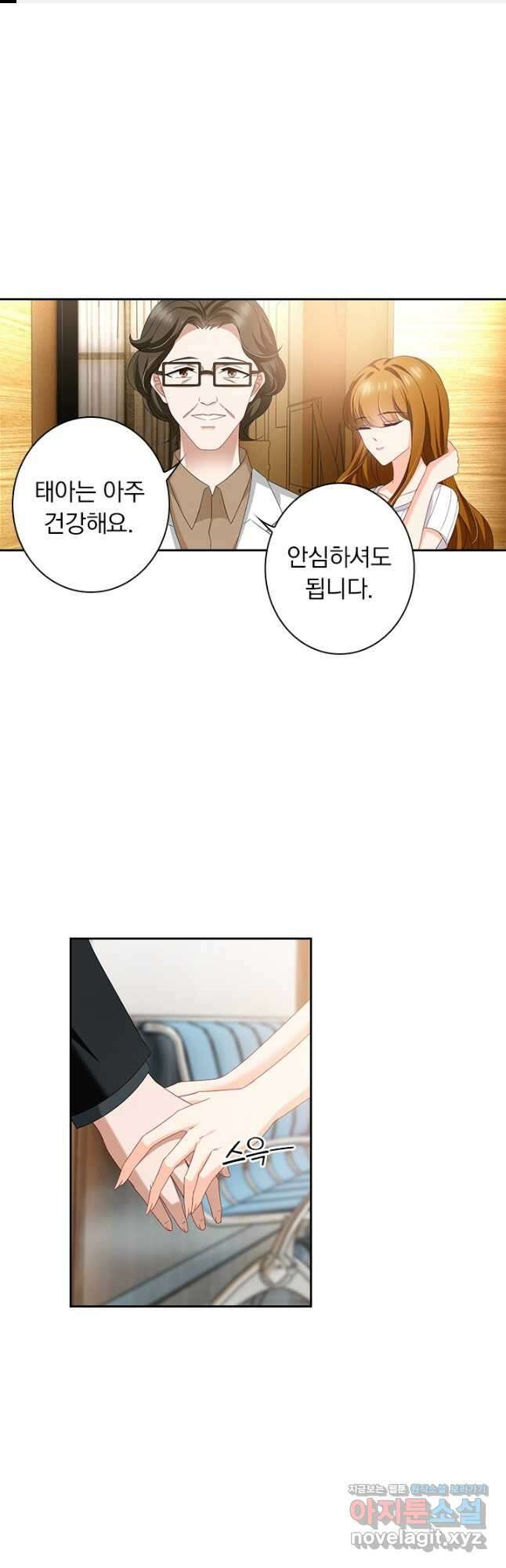 이혼해줄래요? 437화 1