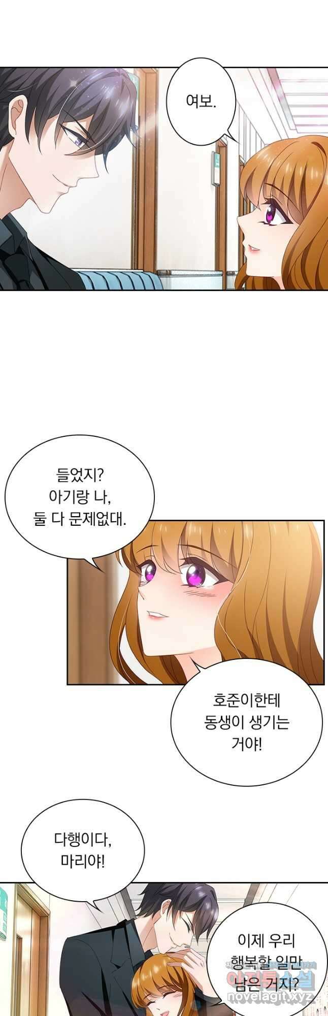 이혼해줄래요? 437화 2
