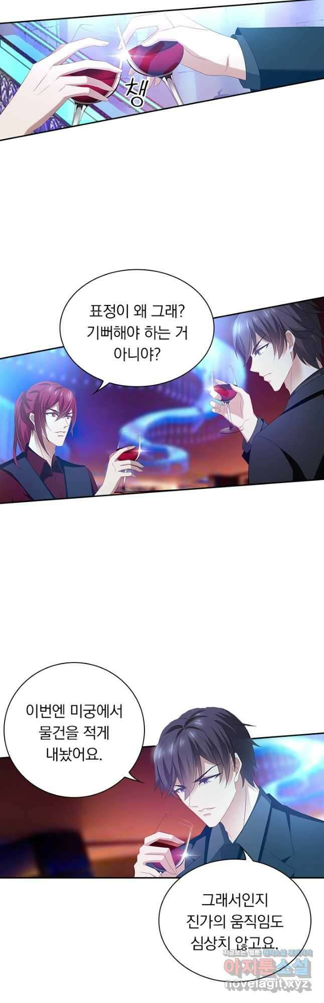 이혼해줄래요? 437화 4