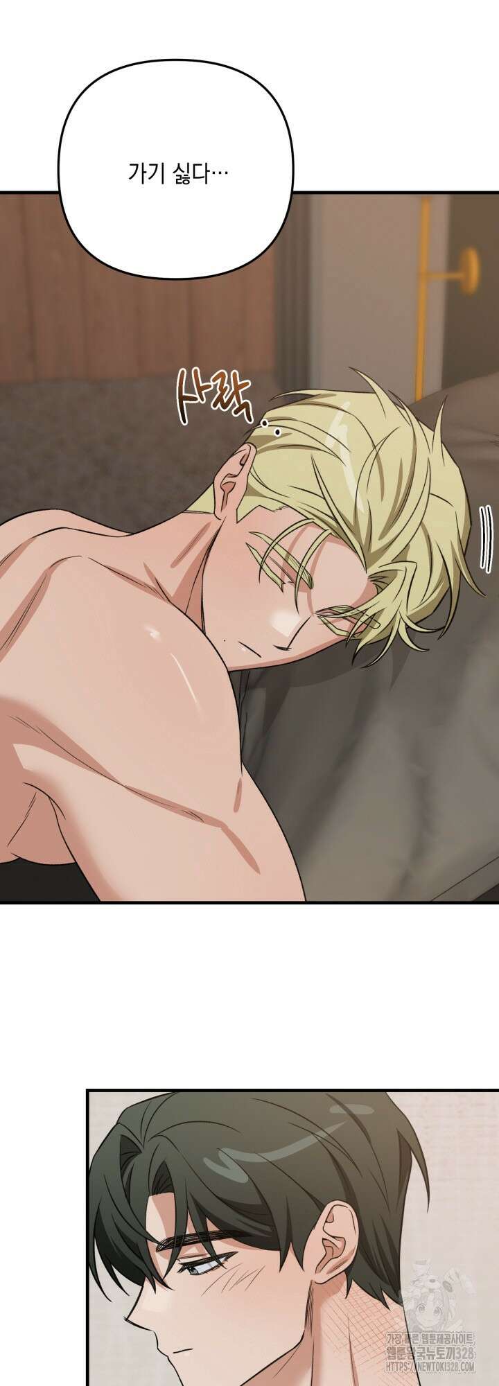 러브미 베러 댄 6화 4