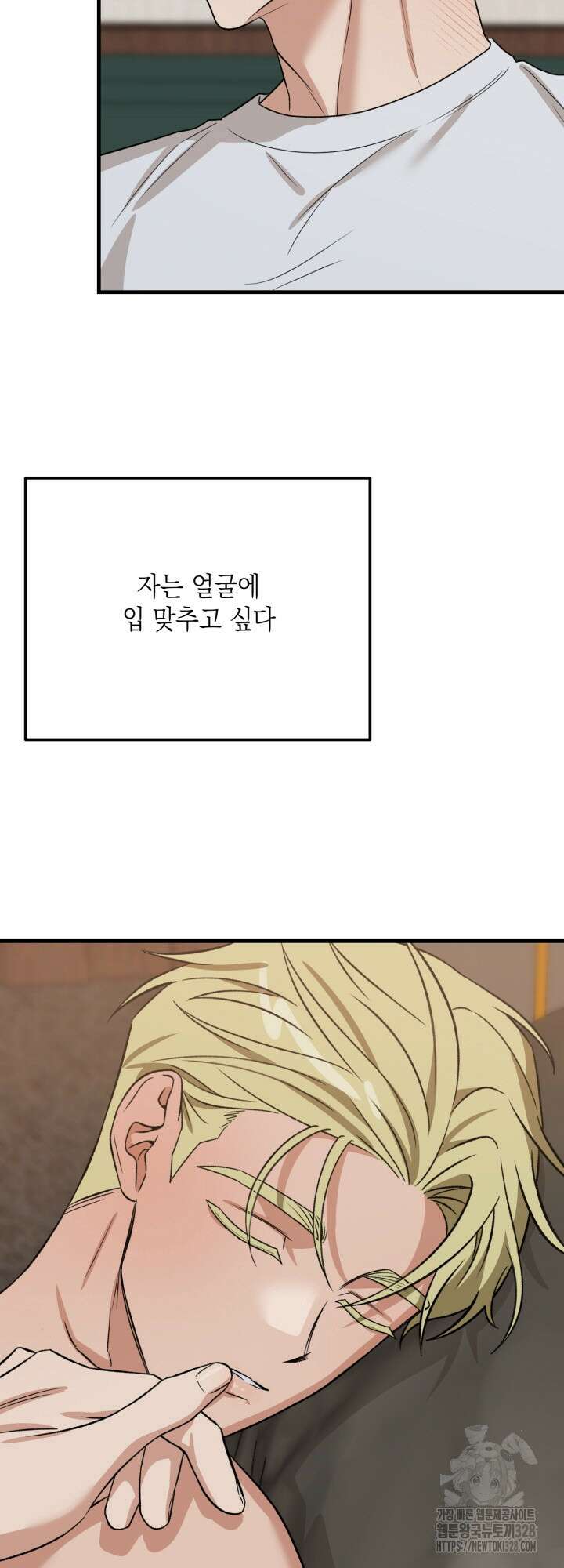 러브미 베러 댄 6화 5