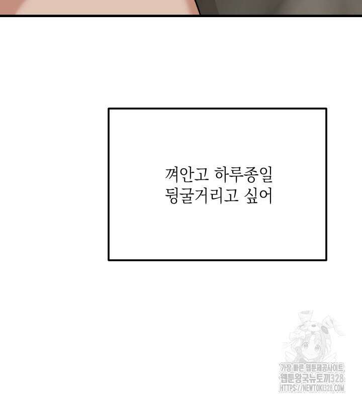 러브미 베러 댄 6화 6