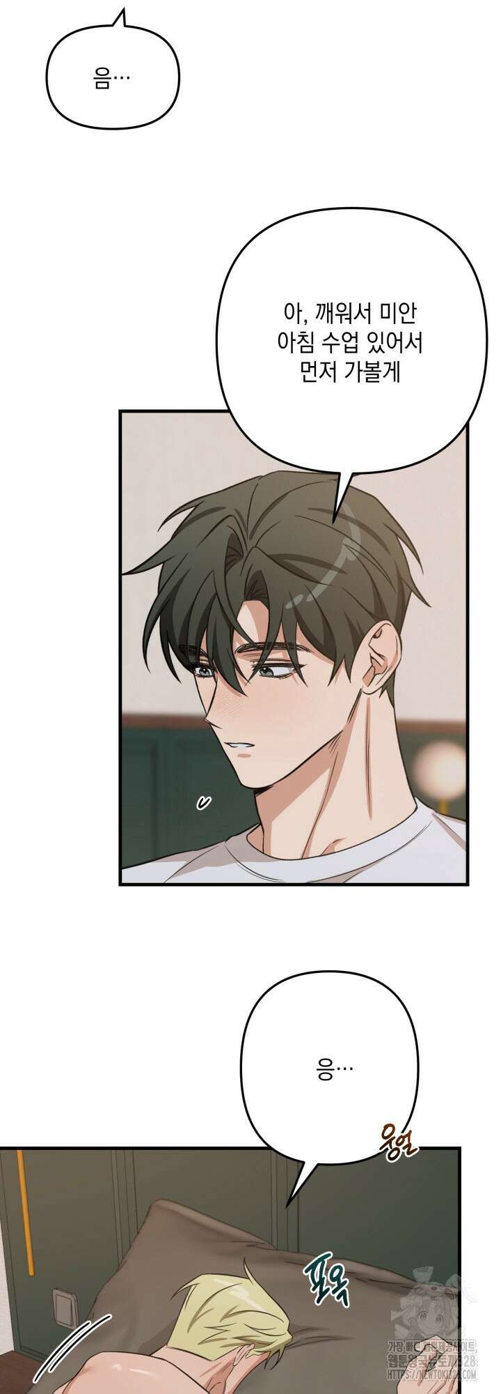 러브미 베러 댄 6화 10