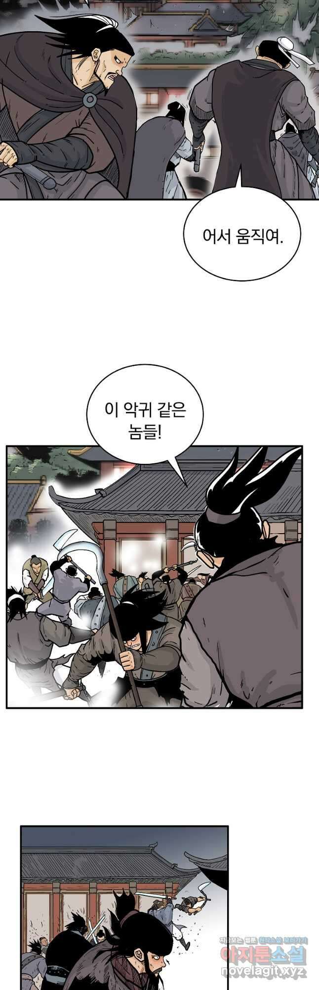 화산권마 171화 5