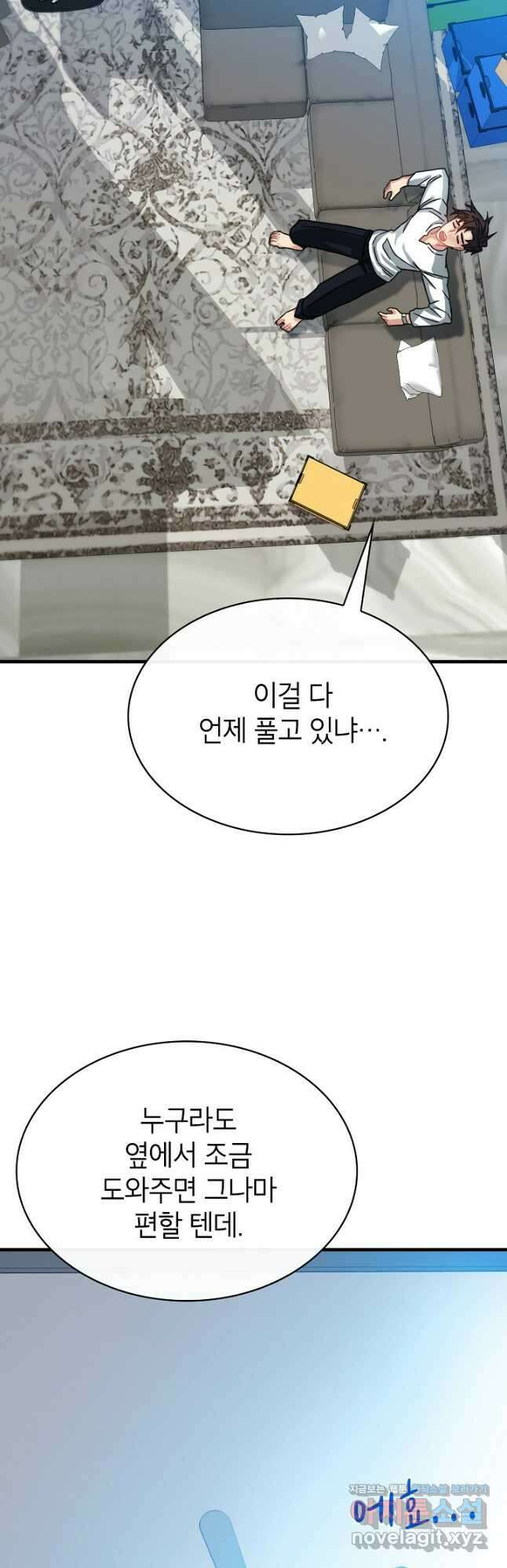 뽑기로 강해진 SSS급 헌터 92화 19