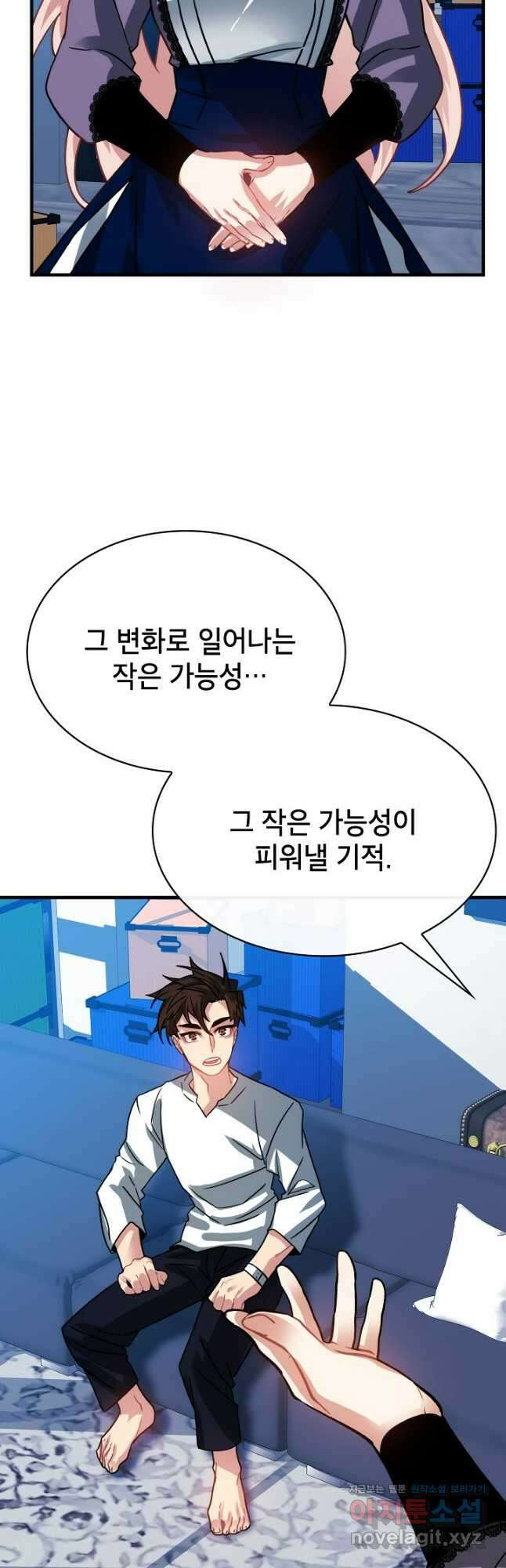 뽑기로 강해진 SSS급 헌터 92화 34