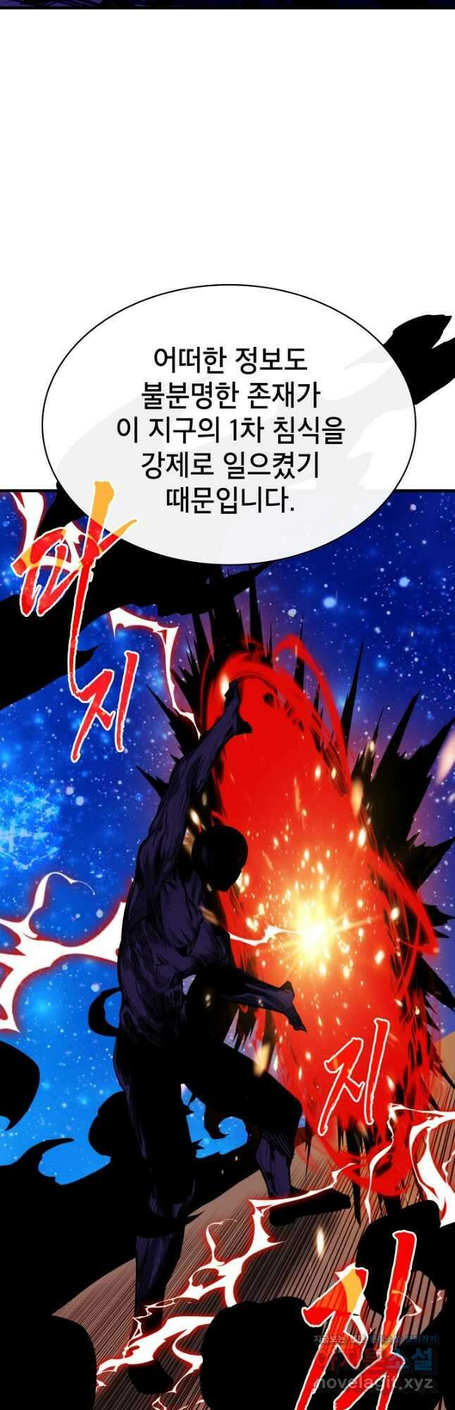 뽑기로 강해진 SSS급 헌터 92화 40