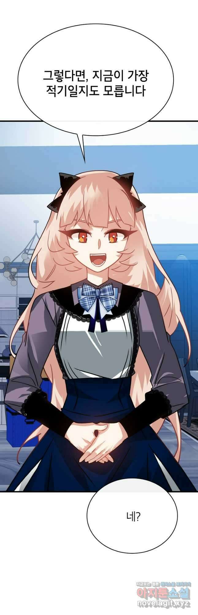 뽑기로 강해진 SSS급 헌터 92화 46