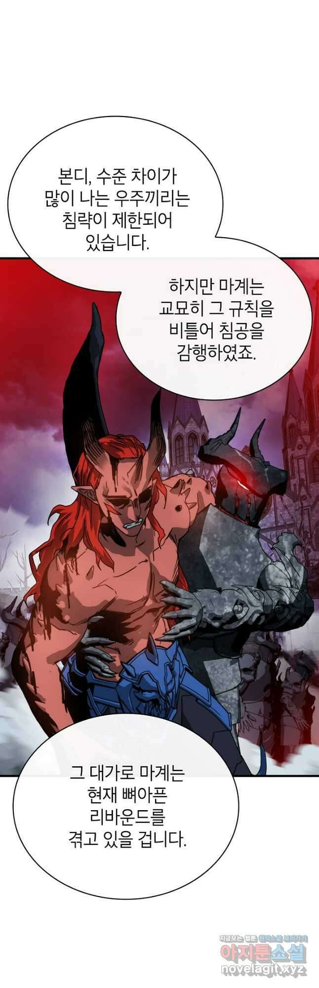 뽑기로 강해진 SSS급 헌터 92화 47