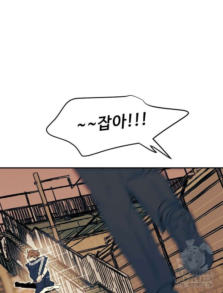 나의 손절일지 20화 7