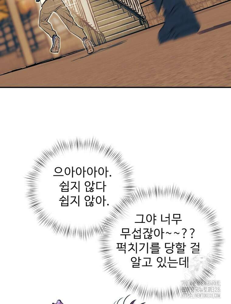 나의 손절일지 20화 8