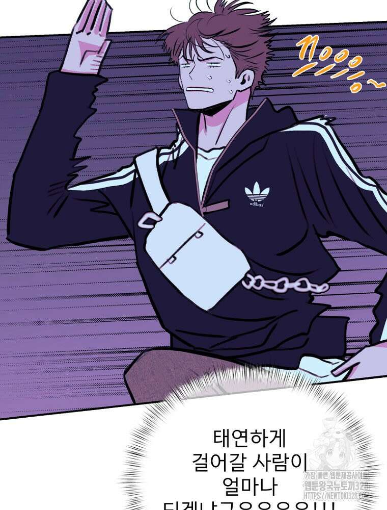 나의 손절일지 20화 9