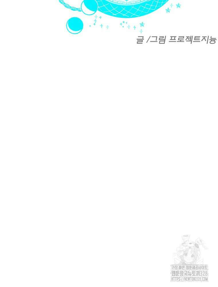 나의 손절일지 20화 17