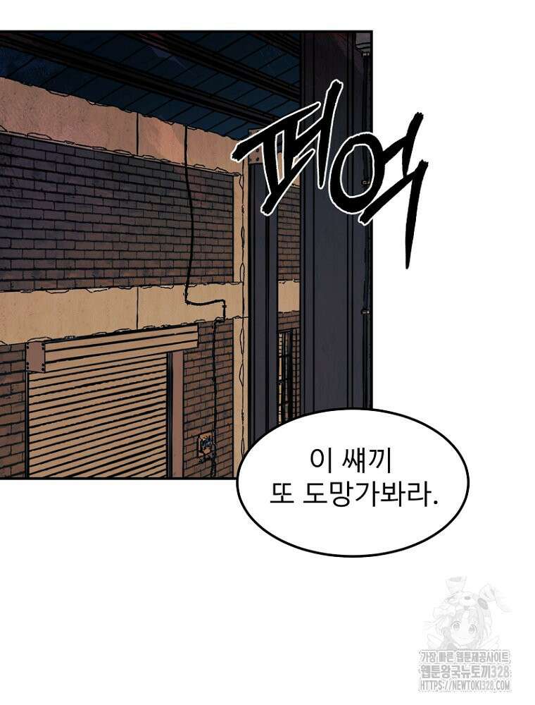 나의 손절일지 20화 18