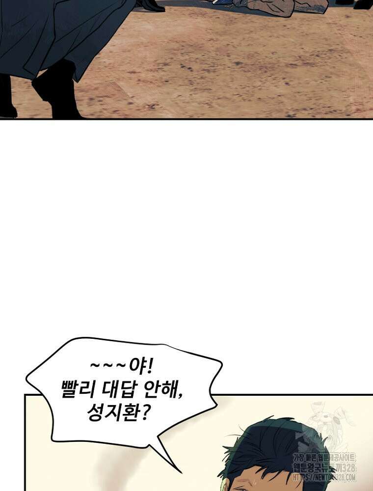 나의 손절일지 20화 20