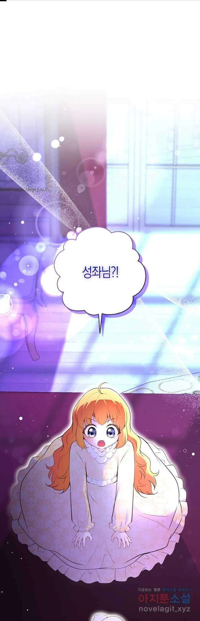 아기 다람쥐가 다 잘해요 74화 1