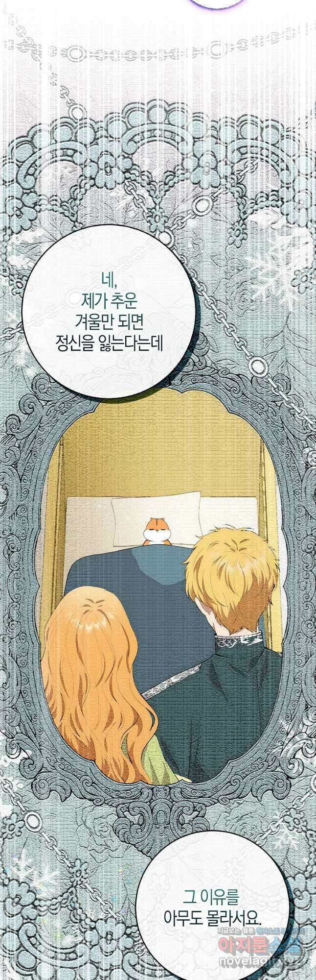 아기 다람쥐가 다 잘해요 74화 4
