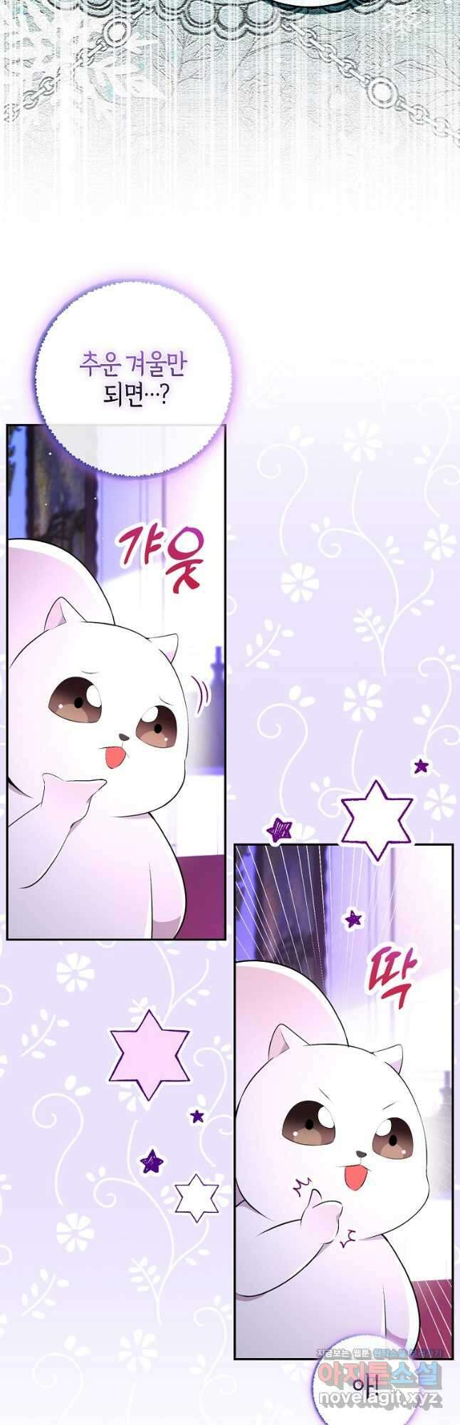 아기 다람쥐가 다 잘해요 74화 5