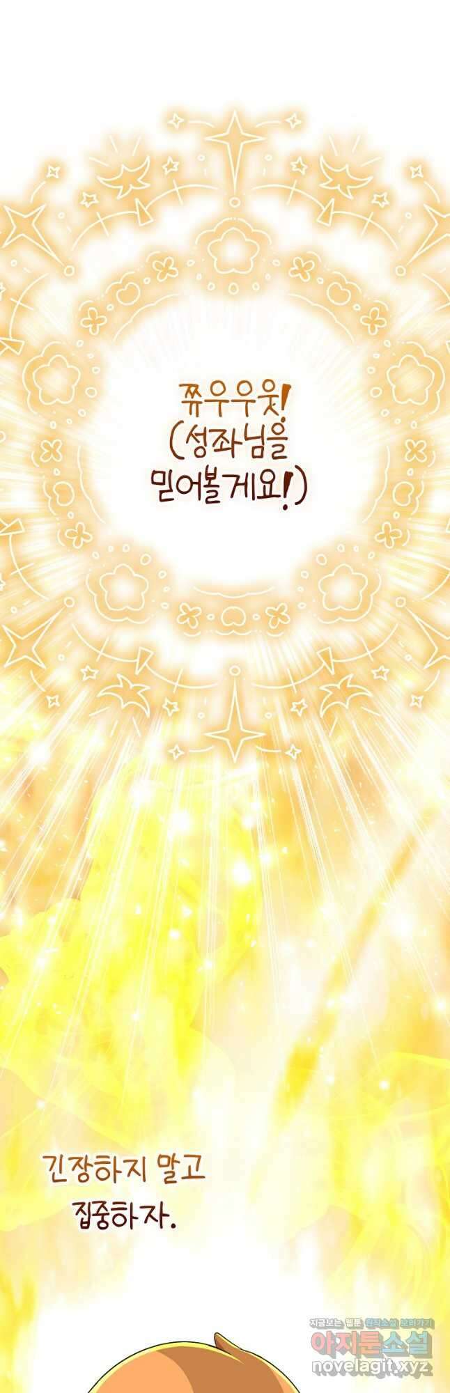 아기 다람쥐가 다 잘해요 74화 22