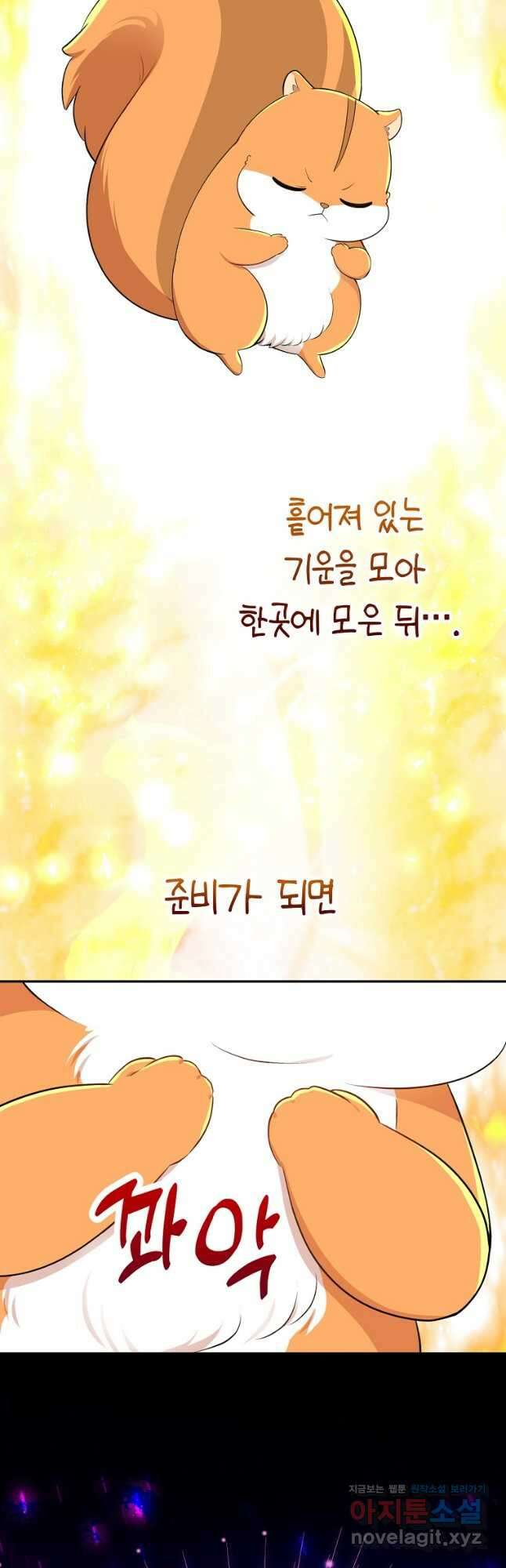 아기 다람쥐가 다 잘해요 74화 23