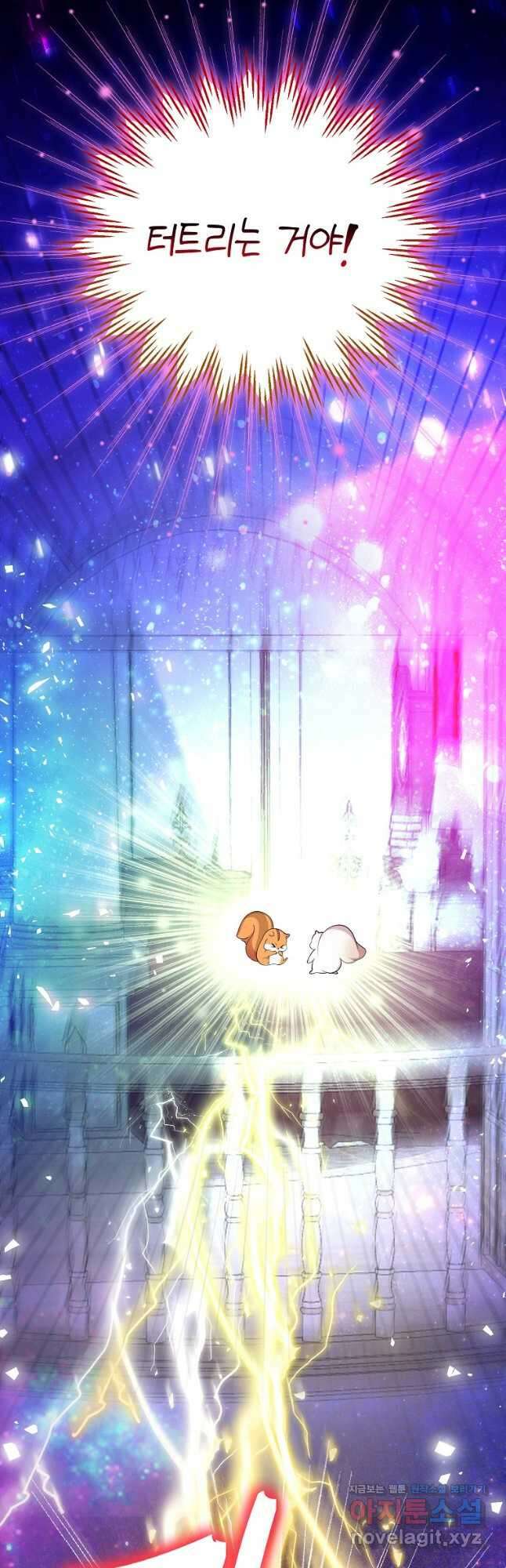 아기 다람쥐가 다 잘해요 74화 24