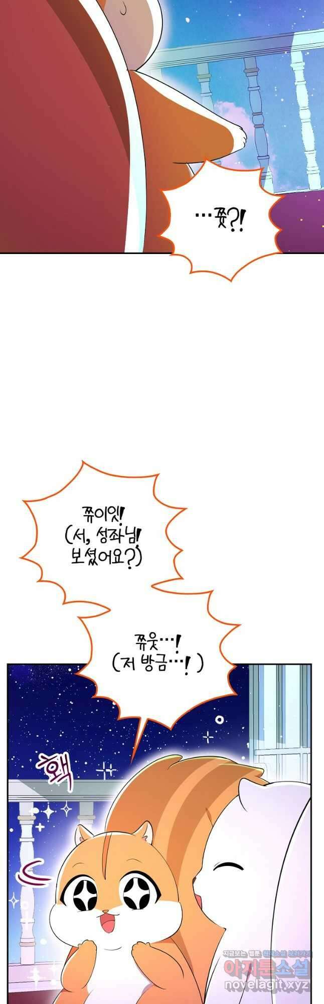 아기 다람쥐가 다 잘해요 74화 27