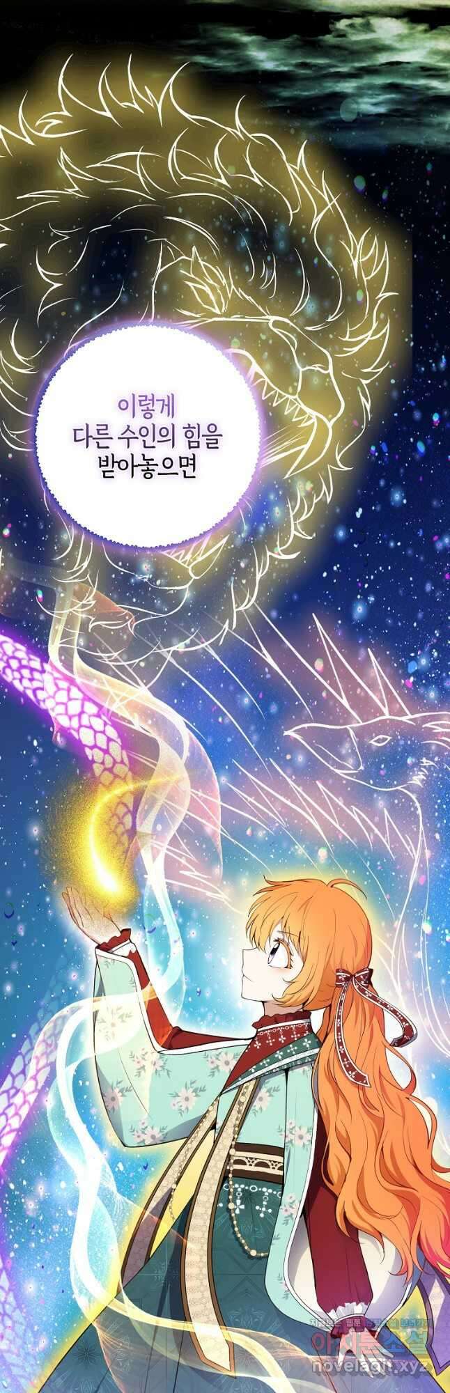 아기 다람쥐가 다 잘해요 74화 33