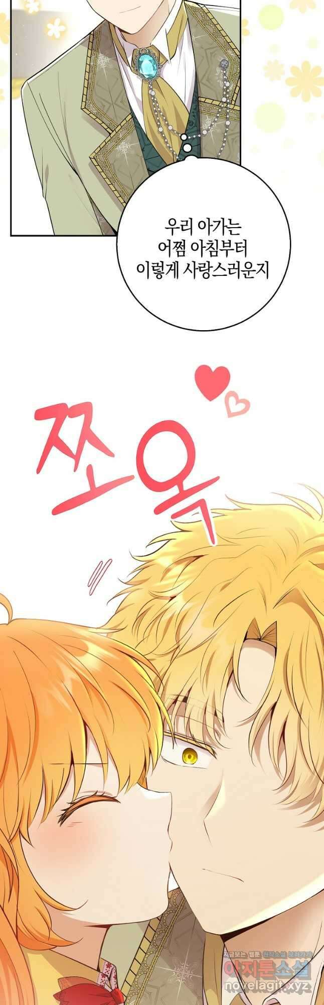 아기 다람쥐가 다 잘해요 74화 42
