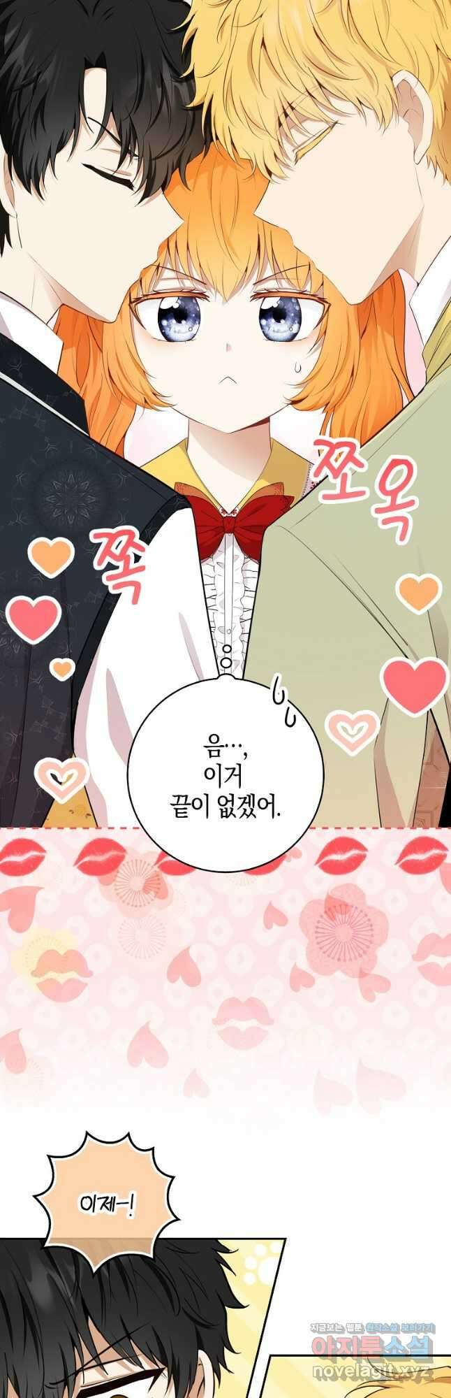 아기 다람쥐가 다 잘해요 74화 51