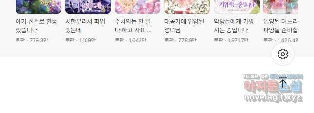 아기 다람쥐가 다 잘해요 74화 57